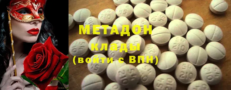 МЕТАДОН methadone  закладка  omg зеркало  Петушки 